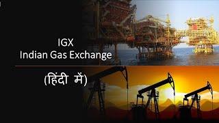 Indian Gas Exchange (Hindi)