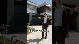 Обычный “дом мечты” 663 м2 на Рублёвке: вертикальный лес, инстаграмная лестница, всесезонный бассейн