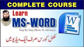 Microsoft Word Tutorial || Complete MS-Word Course in Urdu.