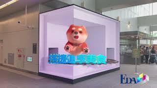 台中捷運 搭捷運享美食 #裸眼3D #義大視覺特效