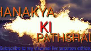 intro || my channel intro || chanakya ki pathshala || intro maker || how to make intro ||