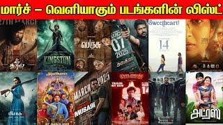 March Month - Tamil Releases | Complete List | Upcoming Movies List | Updates