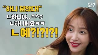 [ENG] Casual Interview with EXID HANI (feat. Ahn Heeyeon, XX Nana)