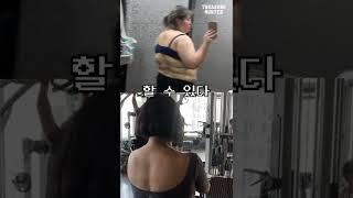 50kg 감량 후 등 변화 #shorts