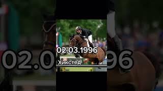 #легенды #конныйспорт #Тотилас #Хикстед #Резвая #Секретариат