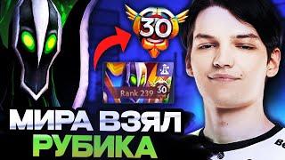 МИРА В ОТПУСКЕ ПОКАЗАЛ ФИРМЕННОГО 30-ГО РУБИКА // MIRA DOTA 2 STREAM