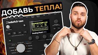 Зачем нужен Analog Heat by Elektron? | Обзор