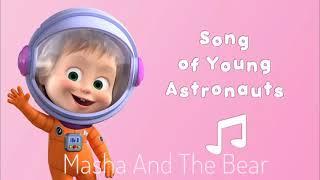 Masha and the Bear Song of Young AstronautsSongs from cartoons