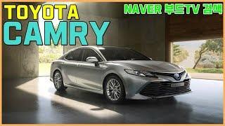 토요타 캠리 하이브리드 TOYOTA CAMRY  HYBRID 2019 장기렌트 리스 정보