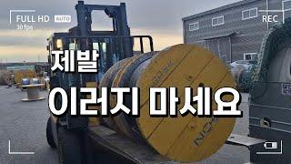 1톤 트럭 꿀단지 Diary 사람을 가지고 노는 오더 저희가 왜 이래야 하죠