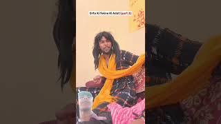 Auraton ki fenkane ki aadat #funny #comedy #roast #cringe #fun #comedyfilms