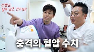 [충격의 혈압수치] #슈카 vs #알상무 건강관리? 신체나이? 승자는? (feat. 손목닥터 9988) | 슈카의 서울산책