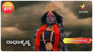 Radha Makes a Promise | Radha Krishna | EP 875 | Star Suvarna