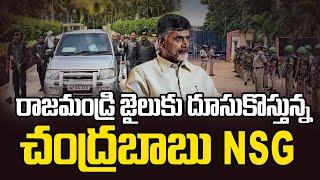 Chandrababu Naidu NSG Security at Rajamandry Jail | Siti News