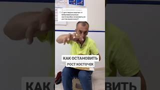 Останавливаем развитие косточек на пальцах.  Перестаём опираться на пальцы, ставим стельку #косточка