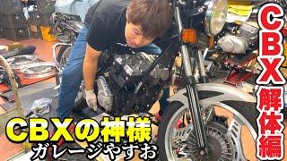 【CBX400Fフルレストア密着②】日本一CBX女子バンビになるためにsyouseiプレゼンツの最強カスタム軍団が集結した️#cbx400f #フルレストア #バイク女子 #ばんちゃんねる