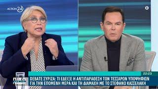 ΣΥΡΙΖΑ: Τι έδειξε το Debate των υποψηφίων για την επόμενη μέρα και την κόντρα με τον Κασσελάκη