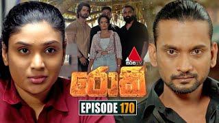 Rocky (රොකී) | Episode 170 | 08th April 2025 | Sirasa TV