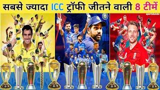 Top 8  Cricket Team Most ICC Trophy Winner | Which Team Has Won The Most ICC Trophy