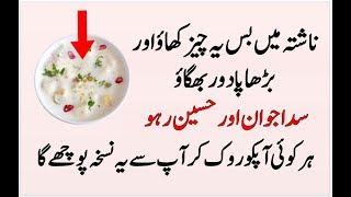 Skin Tightening Home Remedies In Urdu | Skin Whitening And Tightening Food | Skin Care Tips In Urdu