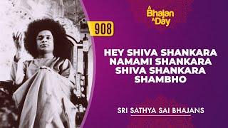 908 - Hey Shiva Shankara Namami Shankara Shiva Shankara Shambho | Sri Sathya Sai Bhajans