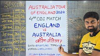 England vs australia today odi prediction, eng vs aus 4th odi match prediction, aus vs eng