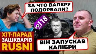 «ПІДІРВАЛИ ЛЕГЕНДАРНОГО КАПІТАНА» - Соловйов СУМУЄ за підірваним офіцером - хіт-парад зашкварів