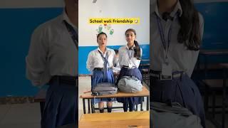 Tag your School Bestfriend  #shorts #ytshorts #sejalgabashorts #teacherlife #school