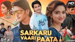 Sarkaru Vaari Paata Full Movie Hindi Dubbed review | Mahesh Babu, Keerthy Suresh |HD Review & Facts