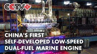 China Delivers First Self-Developed Low-Speed Dual-Fuel Marine Engine