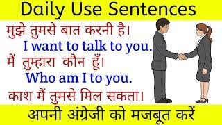 Spoken English Sentences || English Speaking Practice