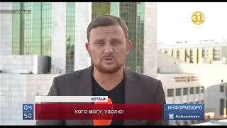 Бакытжан Сагинтаев наказал ответственных за бензиновый хаос чиновников
