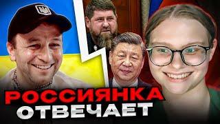 россиянка отвечает. Андрій Попик. чат рулетка