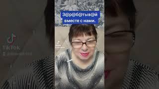 УБЕРИ СТРАХ И ВСЕ ПОЛУЧИТСЯ