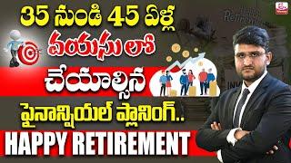 Revanth - 35 to 45 age financial planning | FINANCIAL PLANNING for Your HAPPY RETIREMENT LIFE  | STV