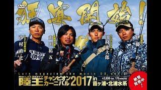 チャンネル登録一万人突破記念！ 陸王2017チャンピオンカーニバル初日中盤まで公開中！