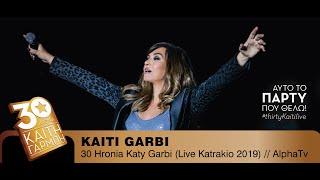 Καίτη Γαρμπή  - 30 Χρόνια - Κατράκειο Live 2019 (TV Edition)