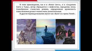 Роджер Желязны "Джек-из-Тени"