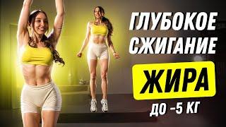 САМАЯ — САМАЯ ЖИРОСЖИГАЮЩАЯ ТРЕНИРОВКА НА ВСЕ ТЕЛО  ПОХУДЕТЬ НЕДЕЛЮ 