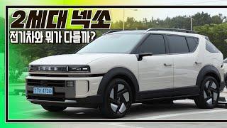 [시승기]처음으로 수소연료전지 차를 타본다면 I 2세대 넥쏘 리뷰