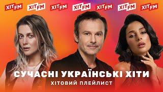 ХІТОВИЙ ПЛЕЙЛИСТ | Найкращі пісні тижня від ХІТ FM #3