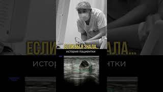 Если бы я знала