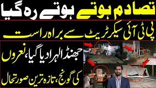 Latest Situation | Live from PTI Secretariat | Imran Khan | Siddique Jaan