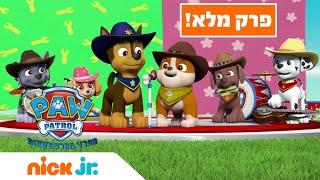 מפרץ ההרפתקאות עונה 4 פרק 1 המלא! | ניק ג'וניור