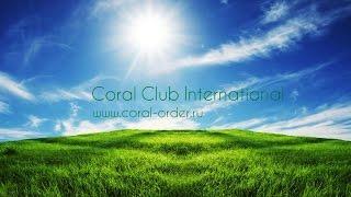 Coral Club Products (Coral Order)