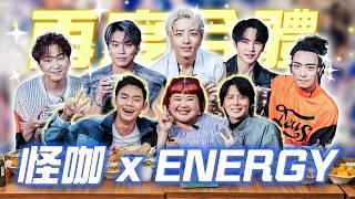 【怪咖 x ENERGY】Toro被大爆料！茜茜曾經想過嫁給他！20年後返回新加坡！【ENG SUBS】