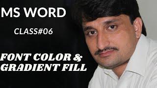 Font Color & Gradient Fill Command ||MS Word 2019|| Class No. 6 || Urdu/Hindi