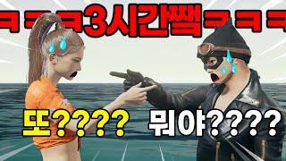 ※실제상황※ 한 여자랑 3시간내내 매칭됐더니 반응잌ㅋㅋㅋㅋㅋㅋㅋ;