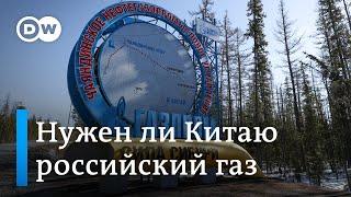 Нужен ли Китаю российский газ и что будет с Северным потоком - мнение Сергея Вакуленко