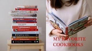 자주 보는 요리책들 소개ㅣMy Favorite cookbooks l 푸드스타일리스트의 추천 요리책